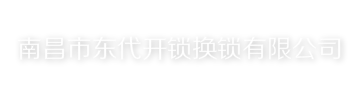 南京港世順電子工程技術(shù)有限公司